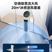 美的冷风扇空调扇家用制冷风扇轻音卧室塔扇智能语音遥控2024新款