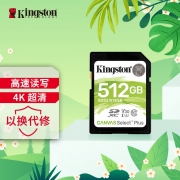 金士顿(Kingston) 读速100MB/s U3 V30 内存卡 SD存储卡高速升级版 支持4K 高品质拍摄